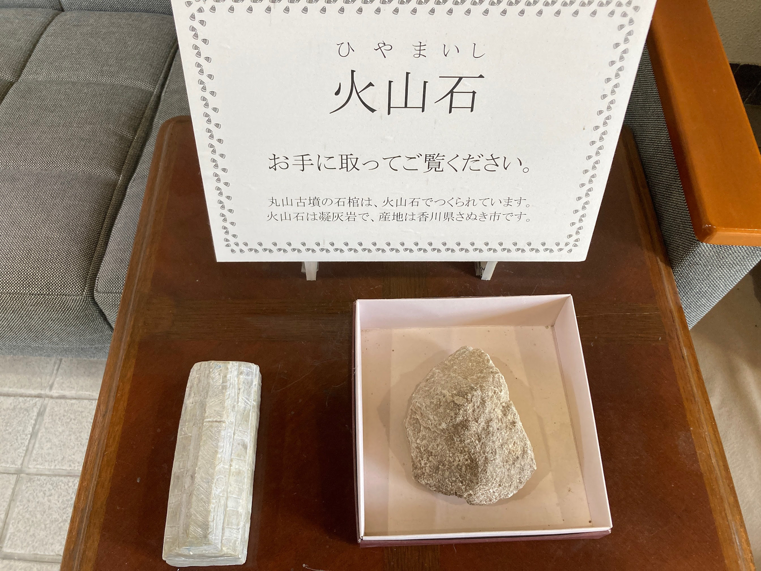 火山石