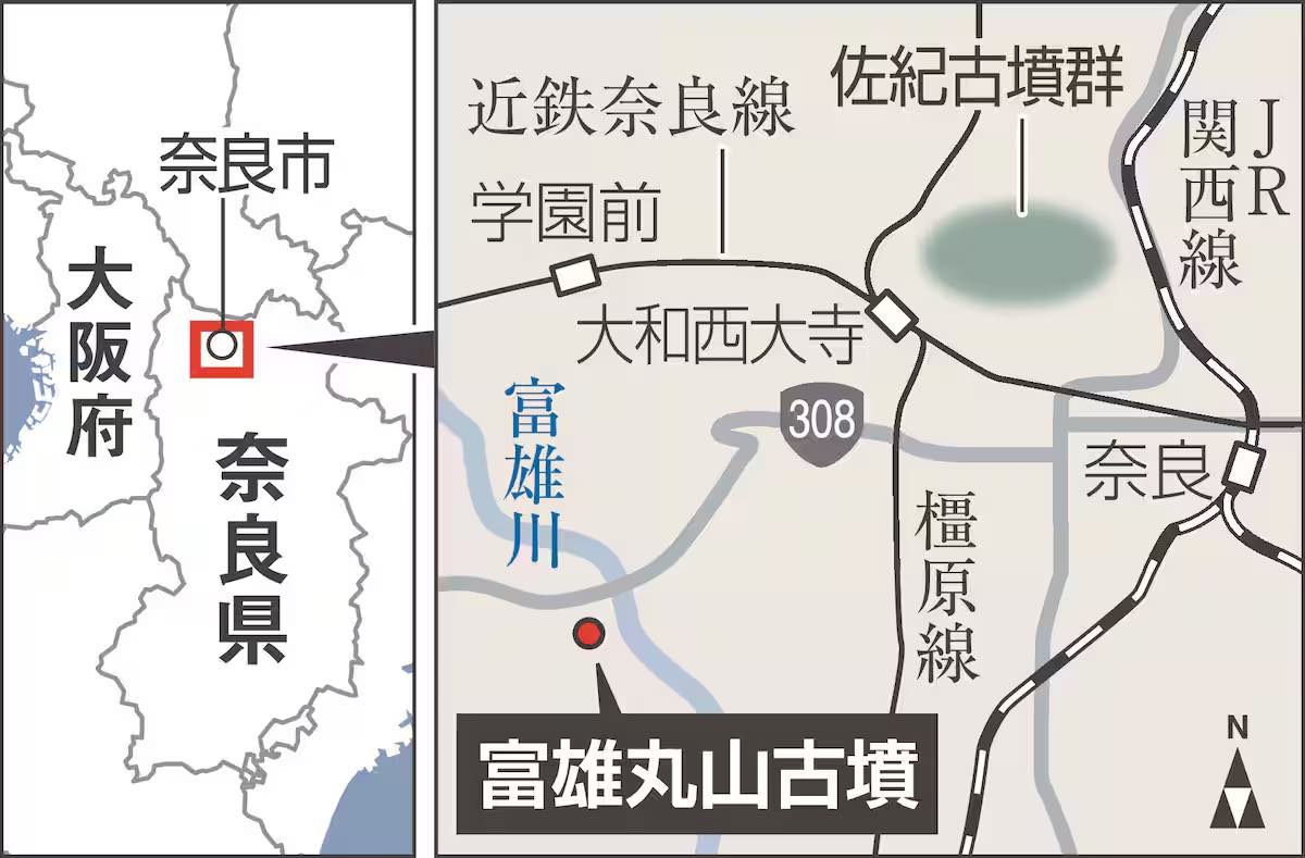 富雄丸山古墳