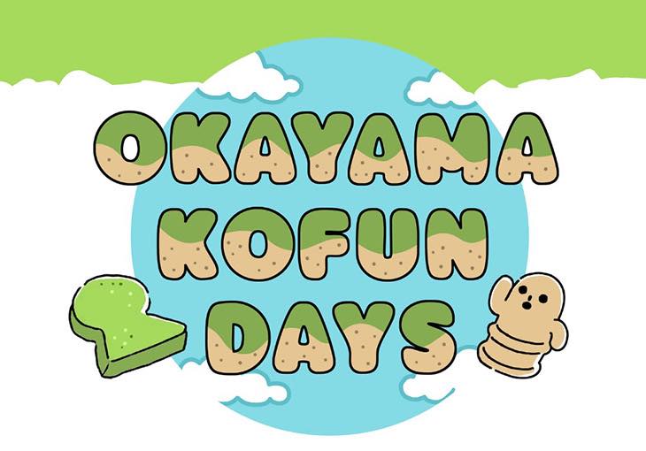 OKAYAMA KOFUN DAYS