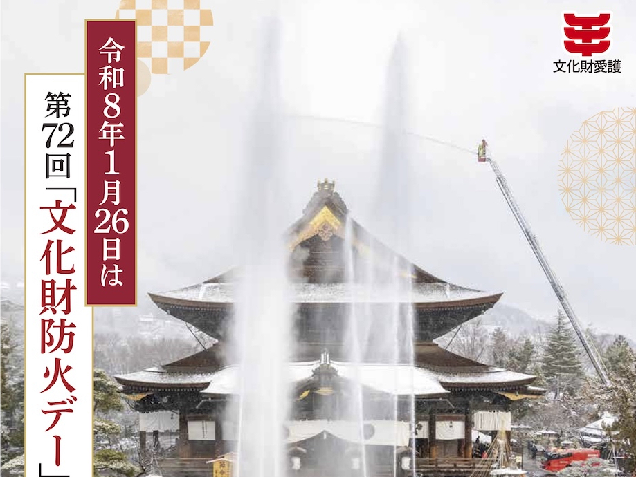 文化庁ポスター