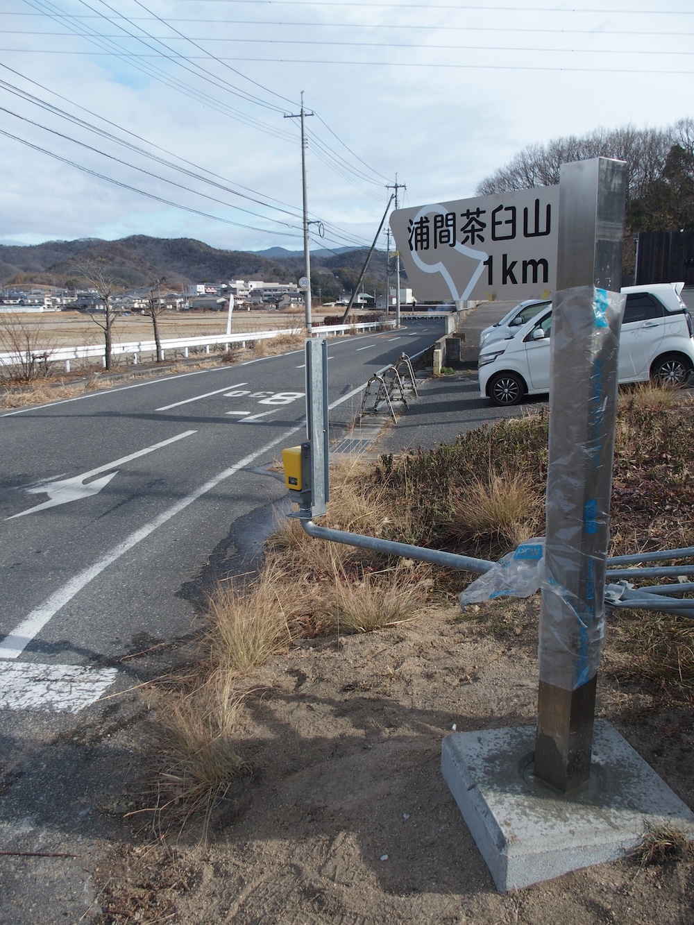 浦間茶臼山古墳方向看板