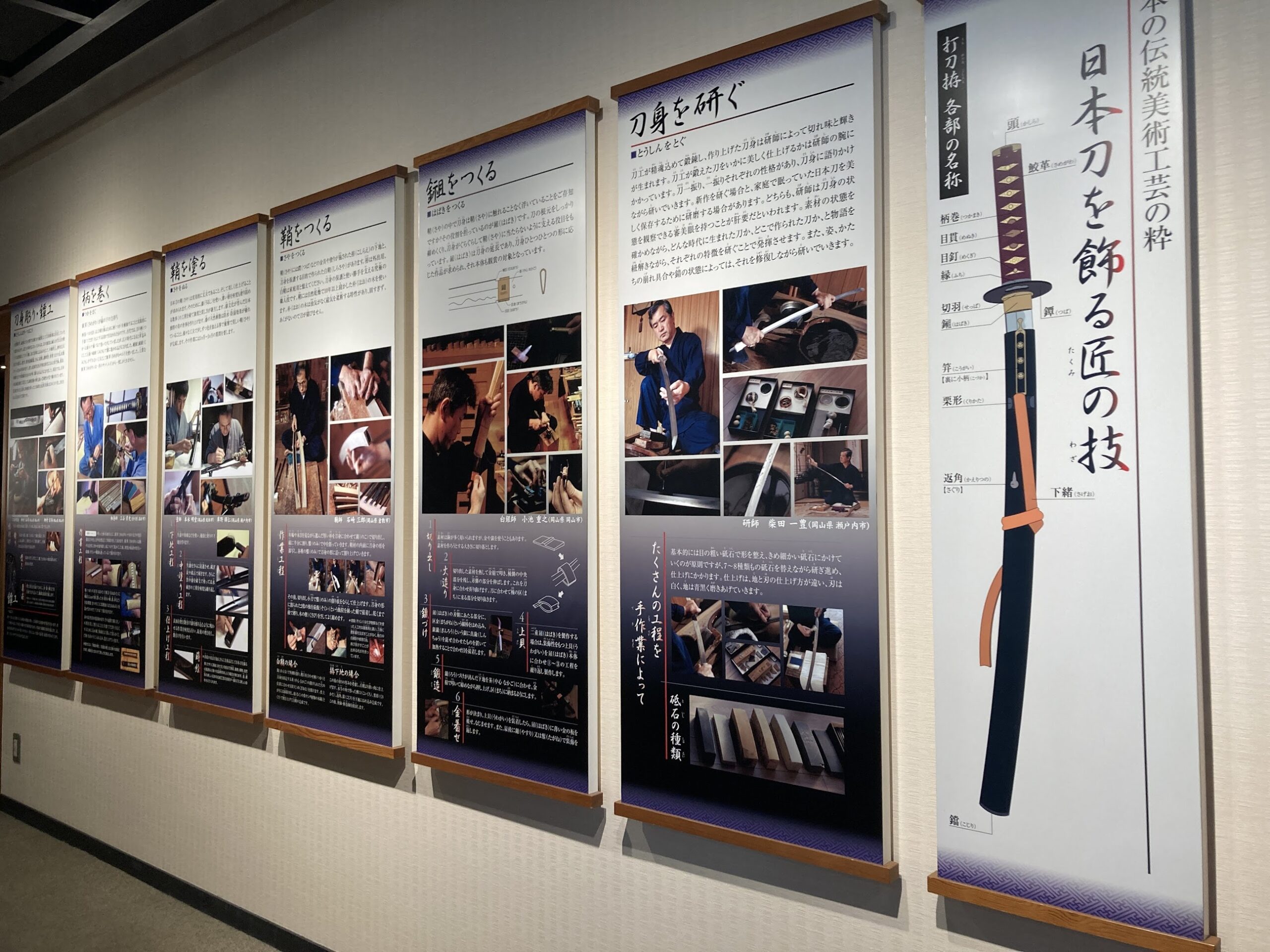 備前長船刀剣博物館