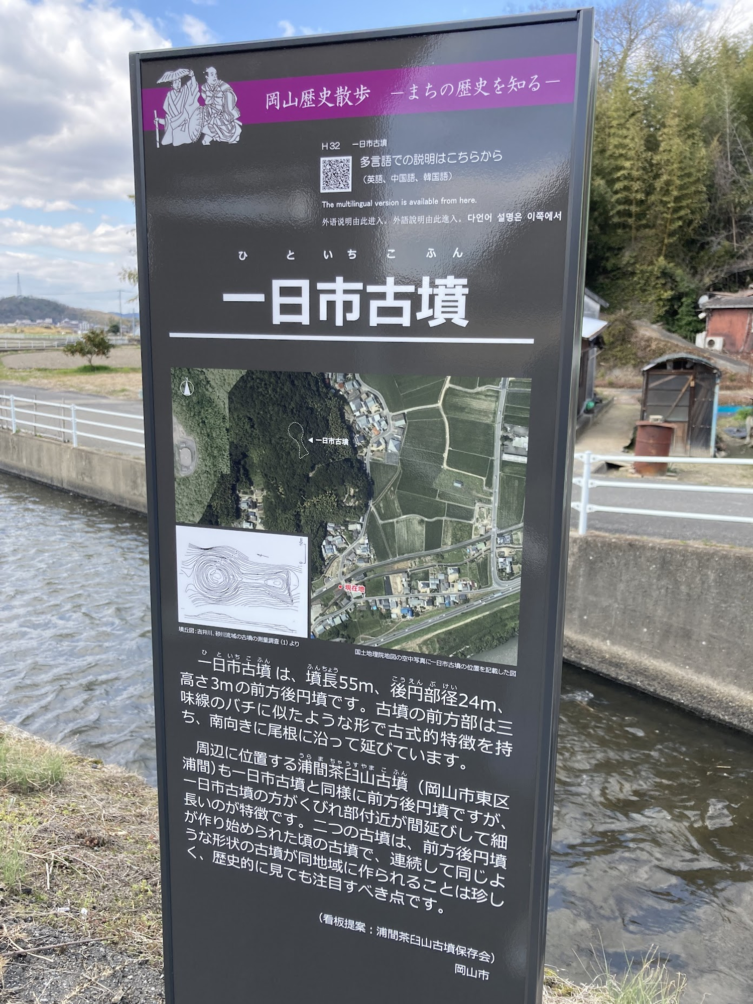 一日市古墳まちしるべ