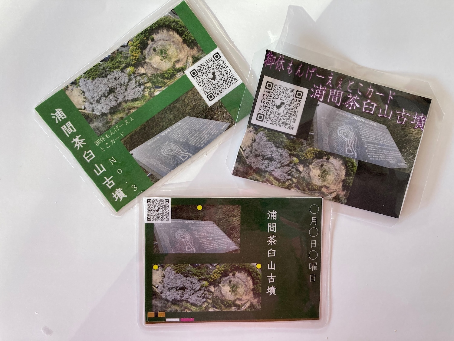 御休もんげーえぇとこカード