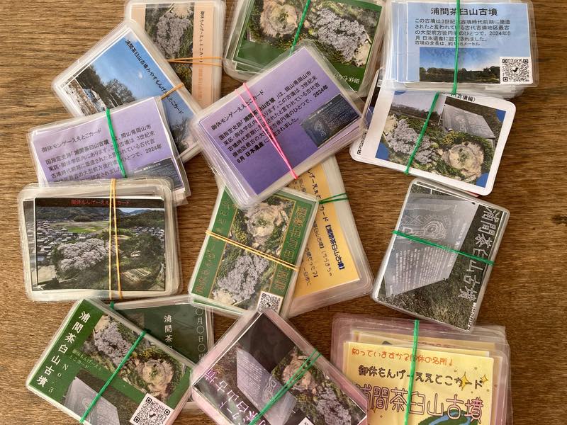 御休もんげーえぇとこカード